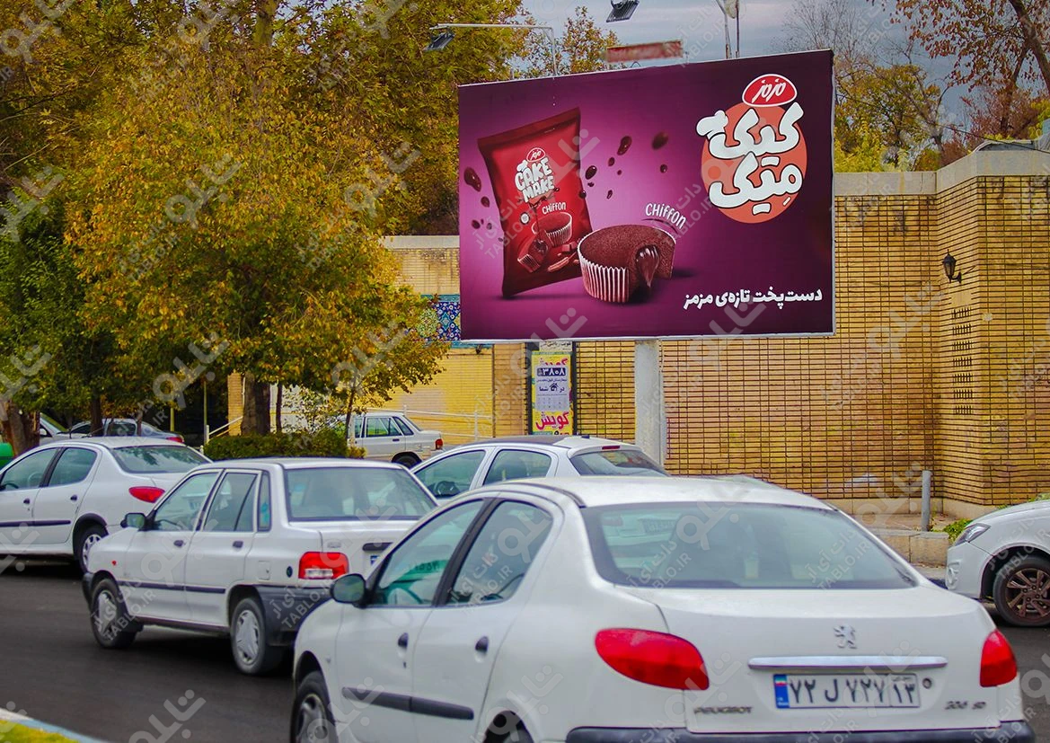 بیلبورد خیابان کمال اسماعیل