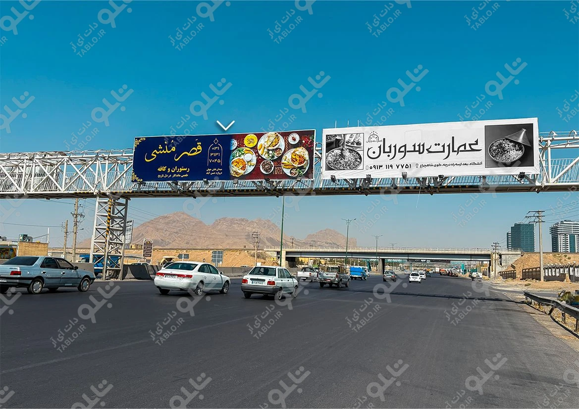 بیلبورد پل عابر پیاده شهرک آزمایش