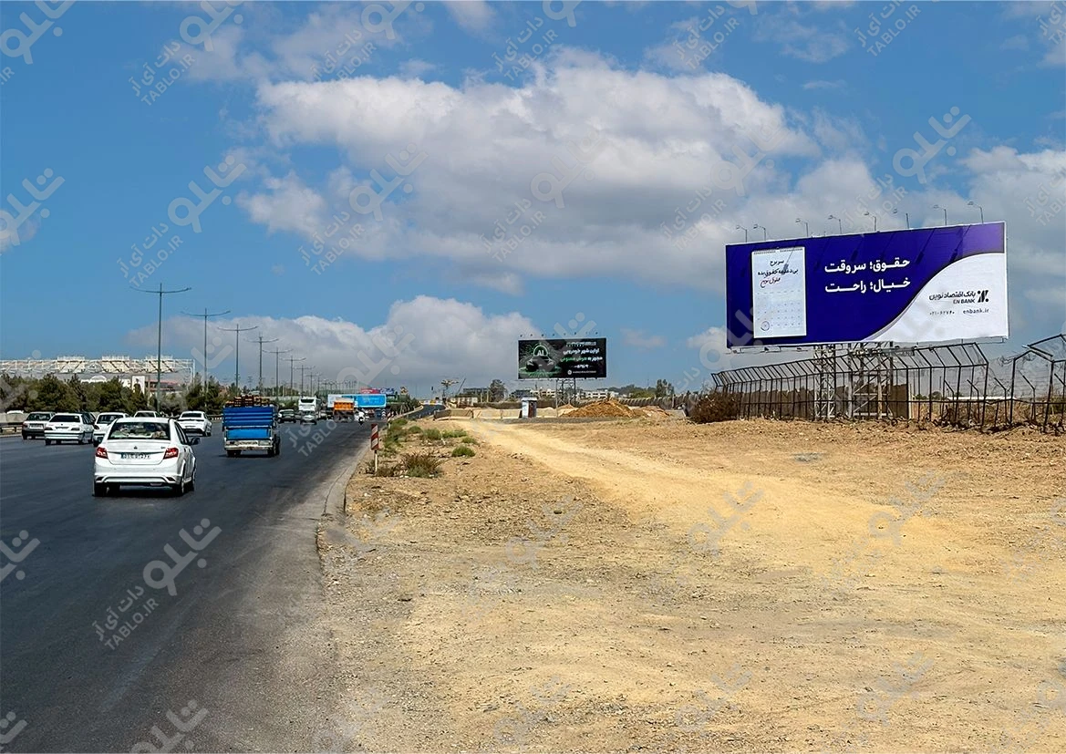 بیلبورد بزرگراه دستجردی داخل محوطه ارتش