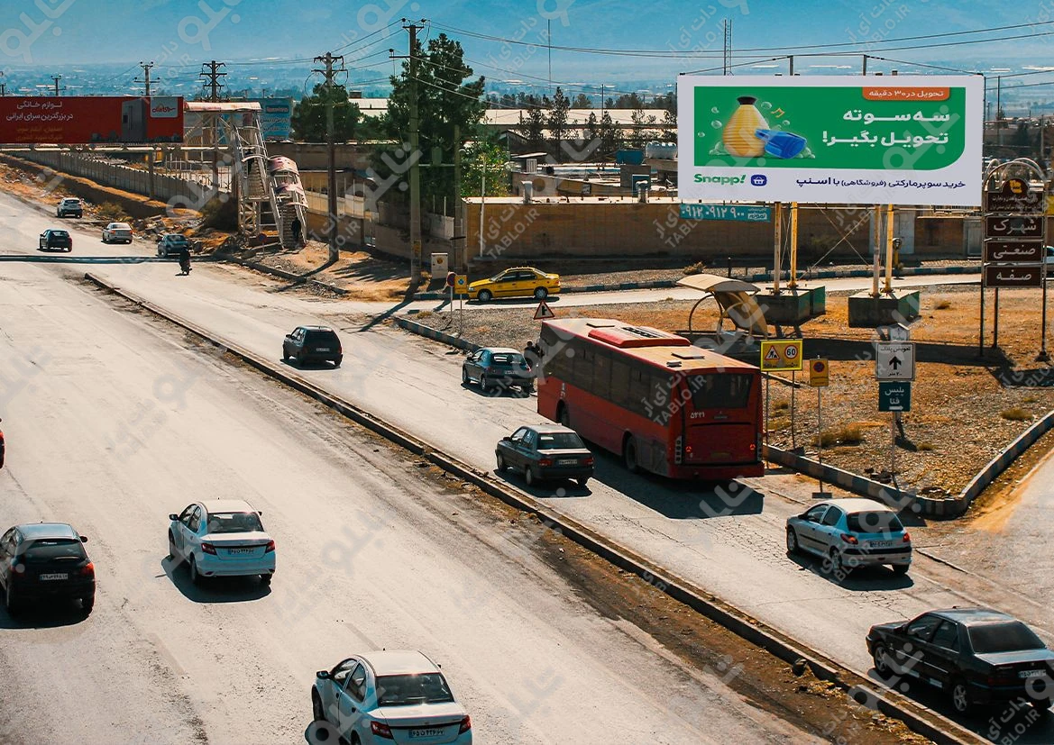 بیلبورد شهرک آزمایش
