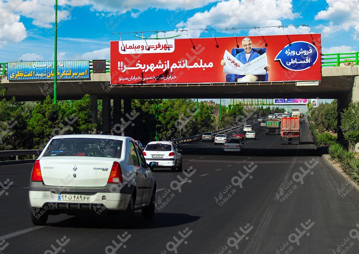 بیلبورد پیشانی پل بزرگراه دستجردی
