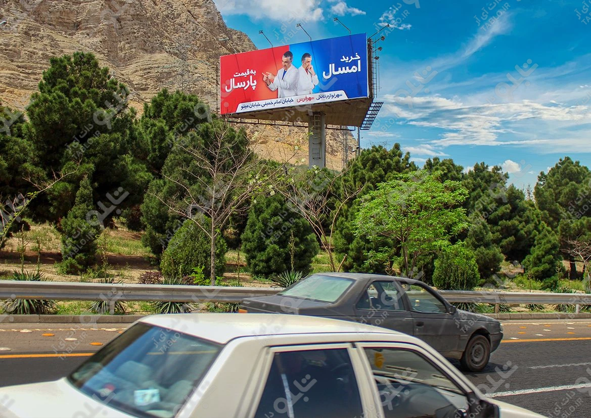 بیلبورد سه وجهی جنب بزرگراه میثمی