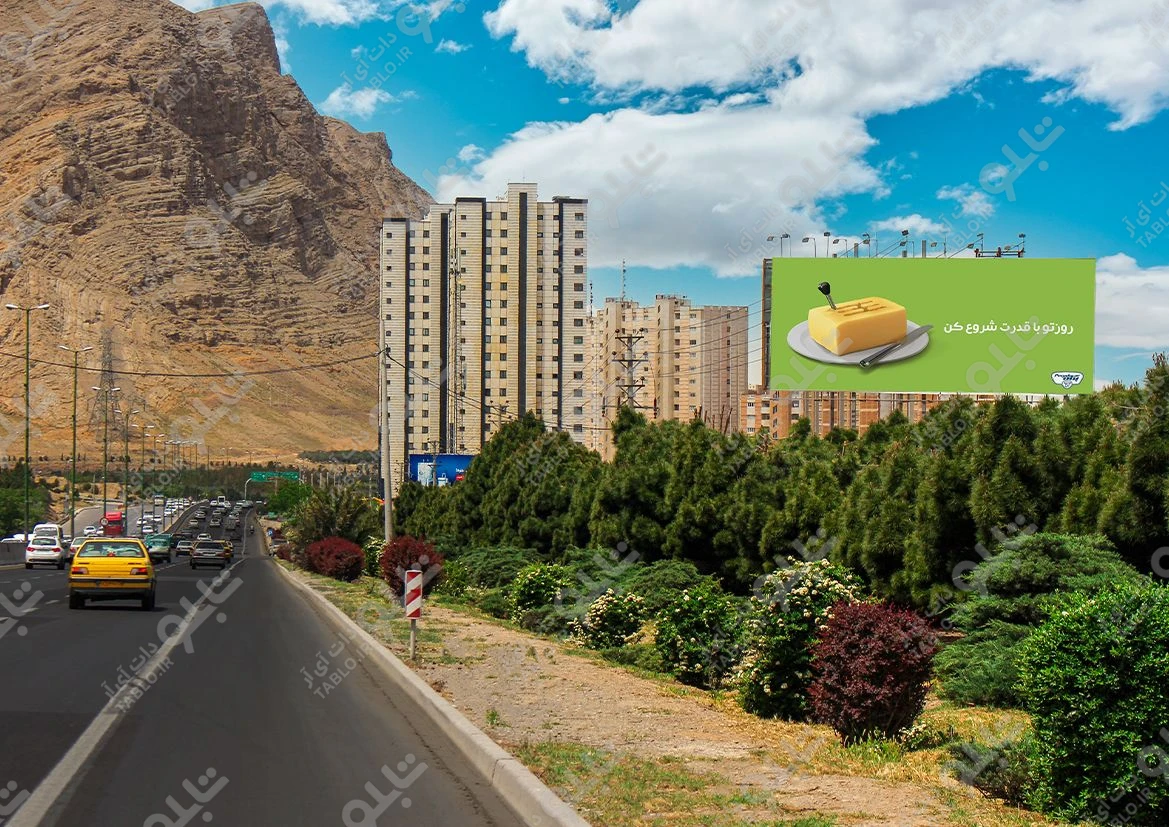 بیلبورد بزرگراه اقارب پرست محوطه ارتش