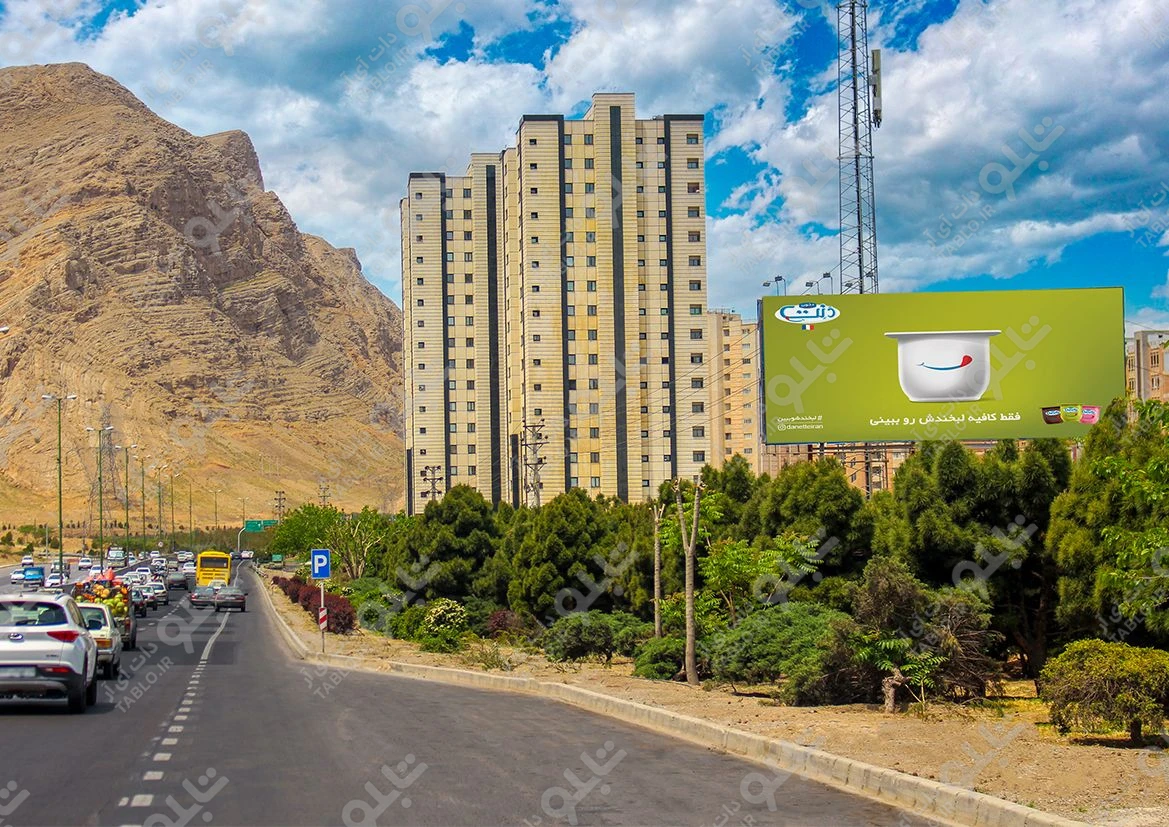 بیلبورد بزرگراه اقارب پرست محوطه ارتش