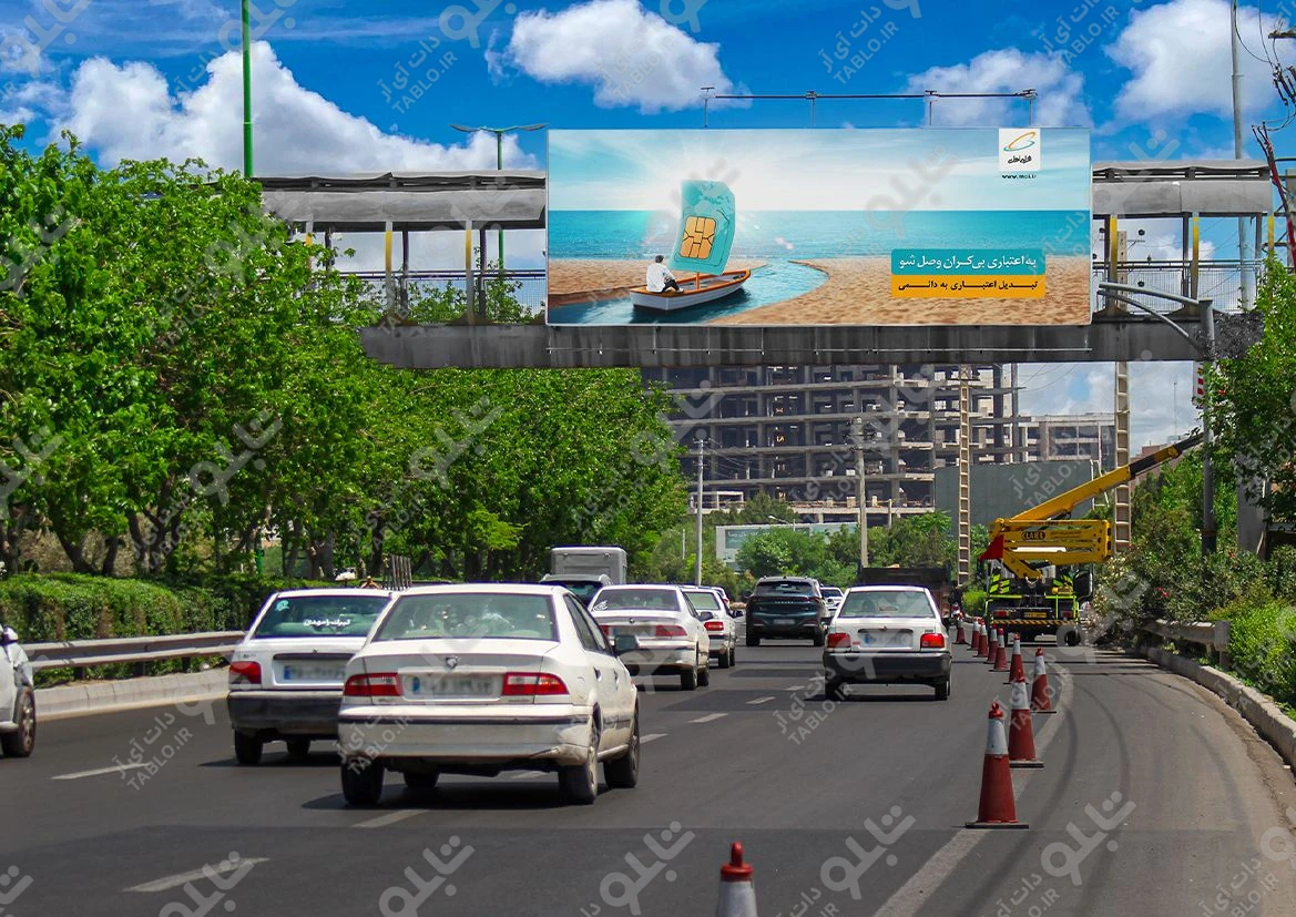 بیلبورد پیشانی پل بزرگراه آقابابایی