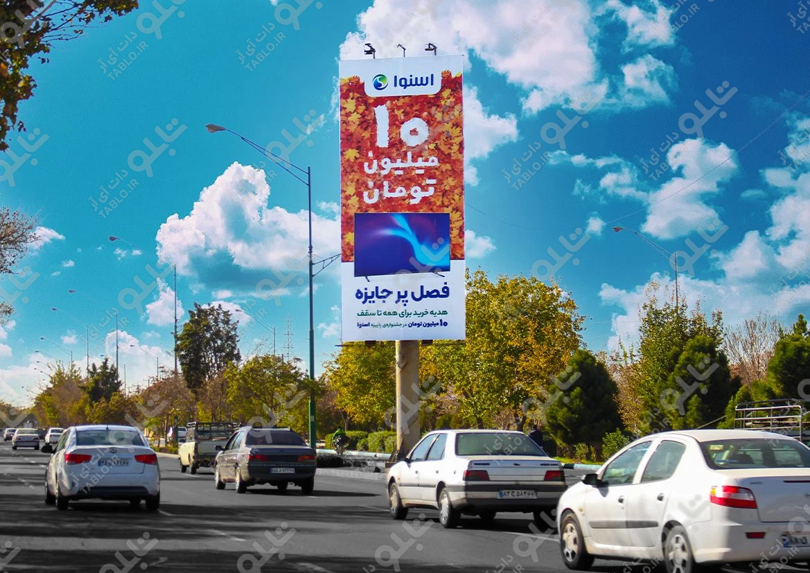 بیلبورد عمودی(فرودگاه) بزرگراه شهید رئیسی