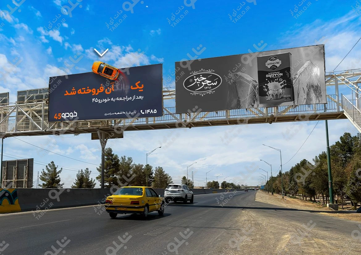 بیلبورد پیشانی پل(فرودگاه) بزرگراه شهید رئیسی