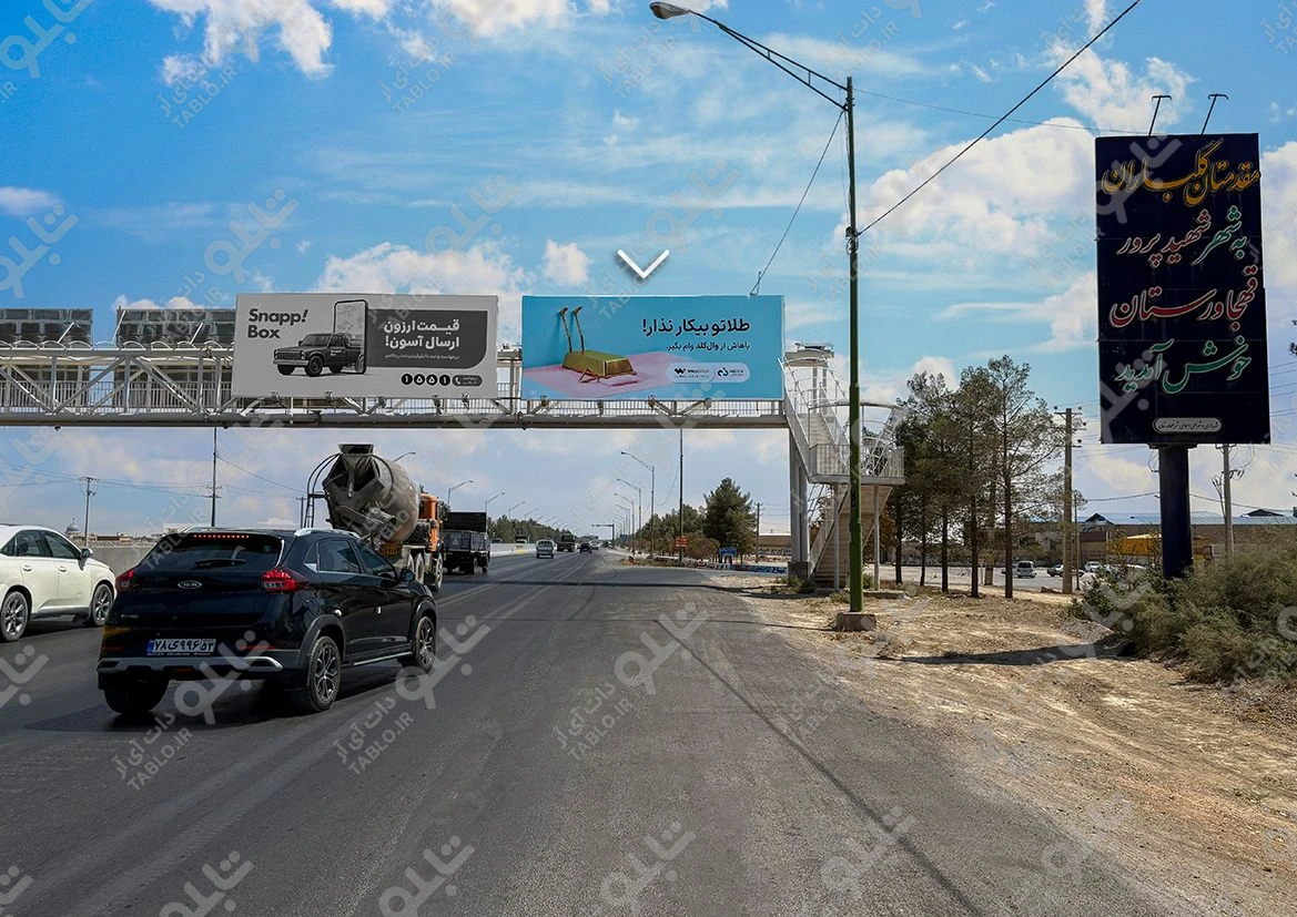 بیلبورد پیشانی پل(فرودگاه) بزرگراه شهید رئیسی