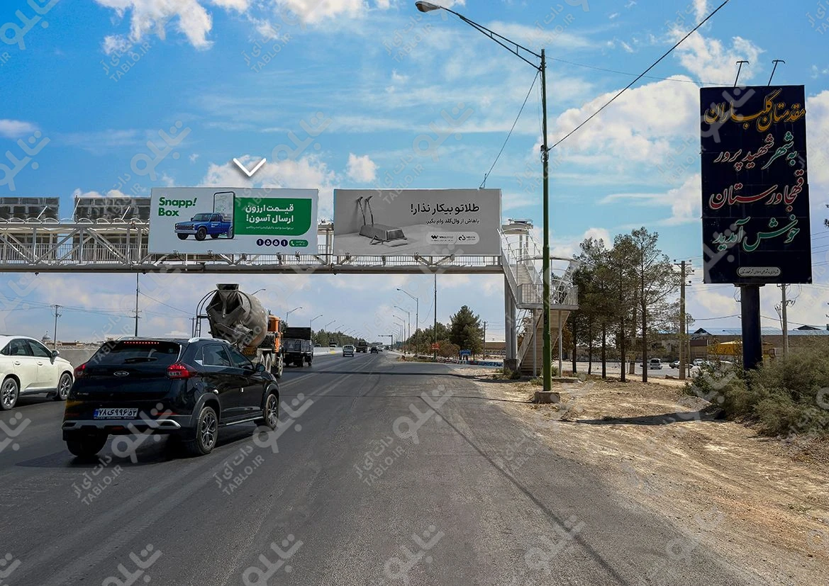 بیلبورد پیشانی پل(فرودگاه) بزرگراه شهید رئیسی