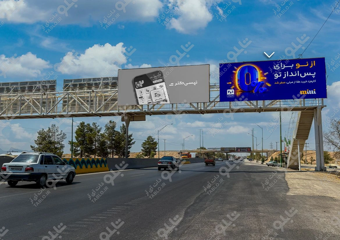 بیلبورد پیشانی پل(فرودگاه) بزرگراه شهید رئیسی