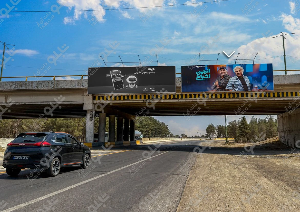 بیلبورد پیشانی پل(فرودگاه) بزرگراه شهید رئیسی