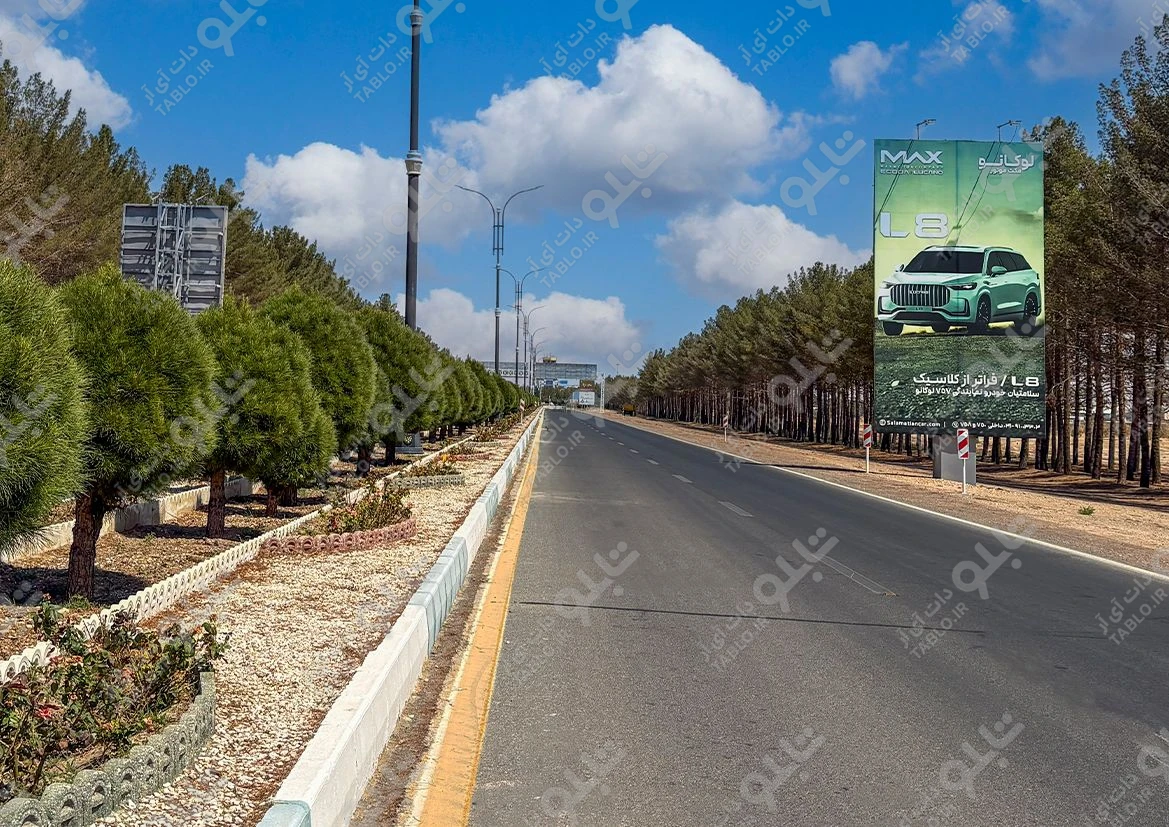 بیلبورد عمودی محوطه فرودگاه شهید بهشتی اصفهان