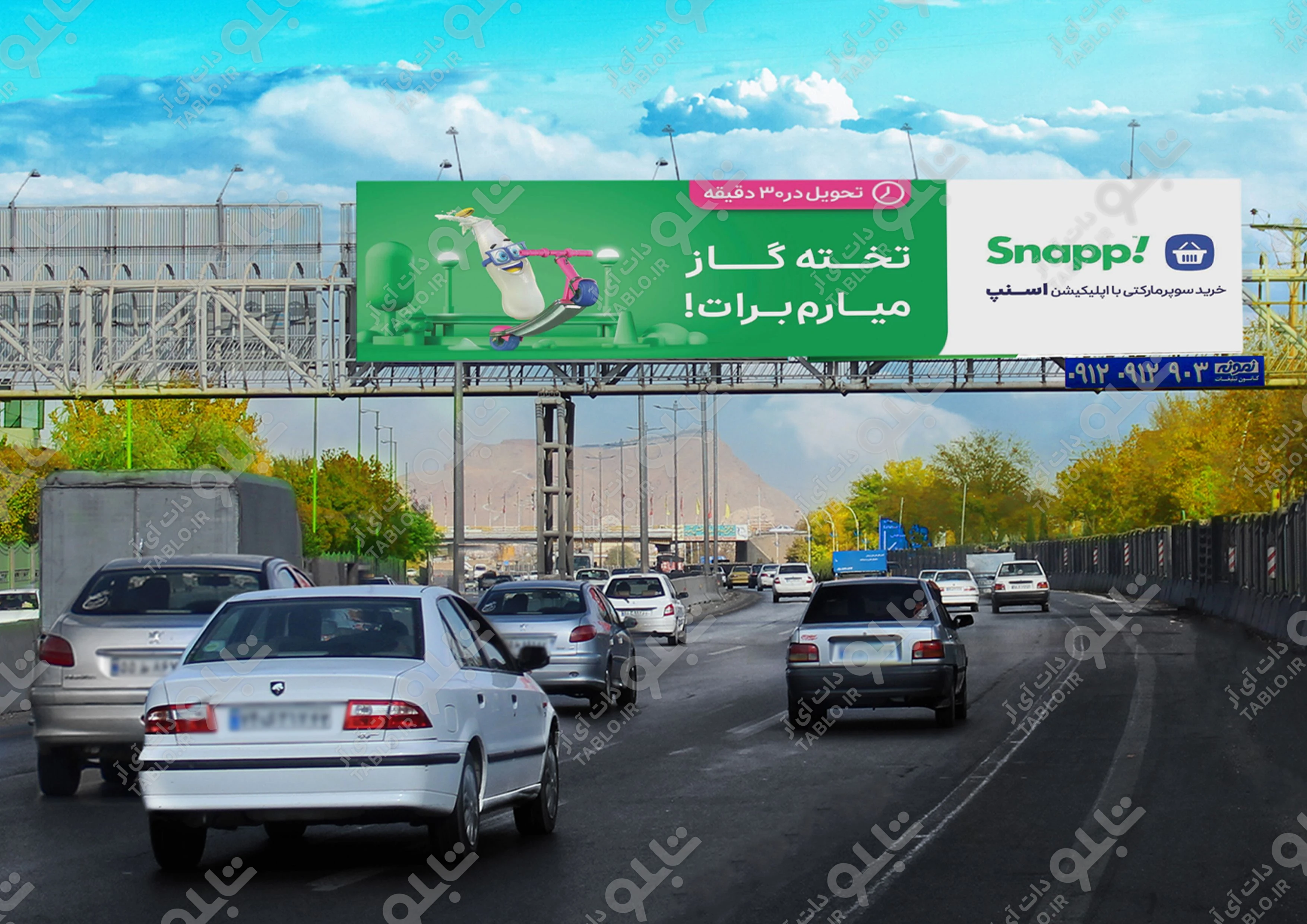 پیشانی پل بزرگراه ذوب آهن