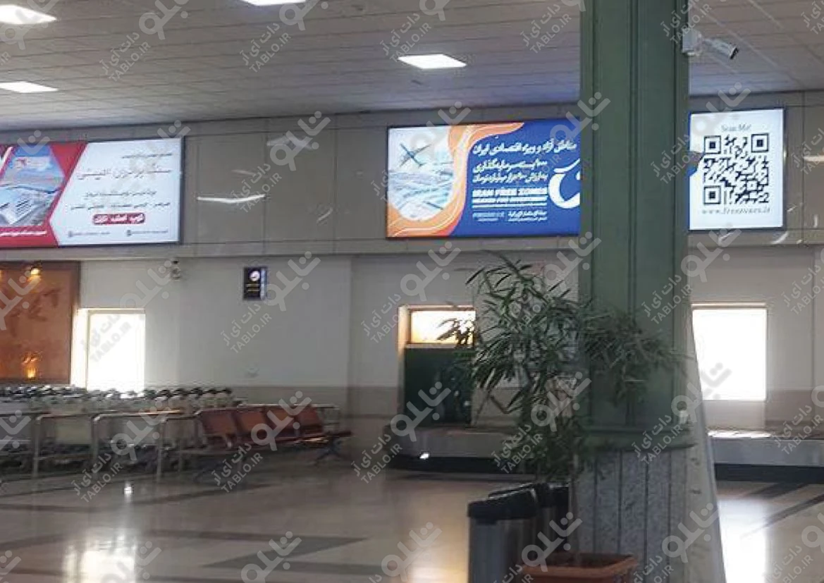 بیلبورد محوطه داخلی فرودگاه شهید بهشتی اصفهان