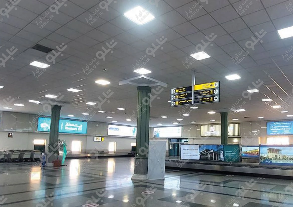 بیلبورد محوطه داخلی فرودگاه شهید بهشتی اصفهان