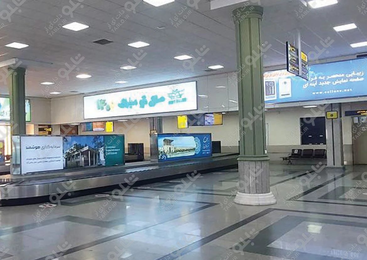 بیلبورد محوطه داخلی فرودگاه شهید بهشتی اصفهان