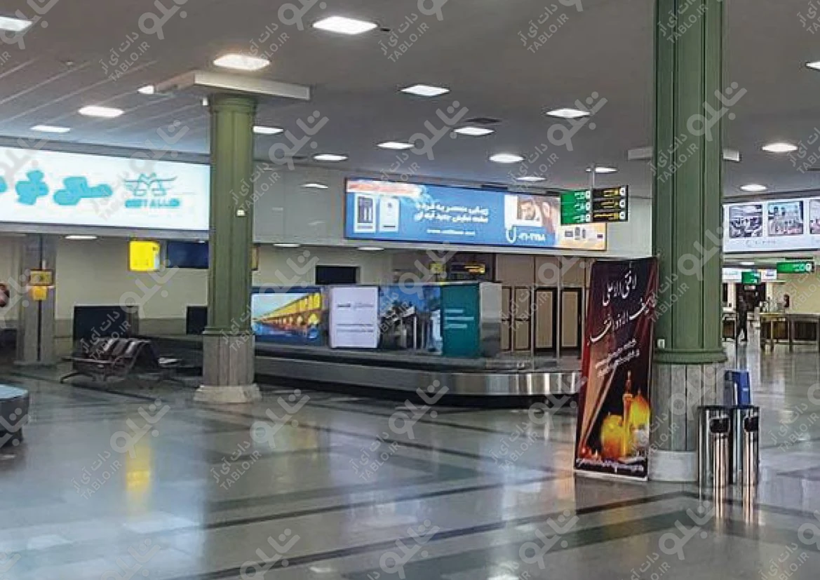 بیلبورد محوطه داخلی فرودگاه شهید بهشتی اصفهان