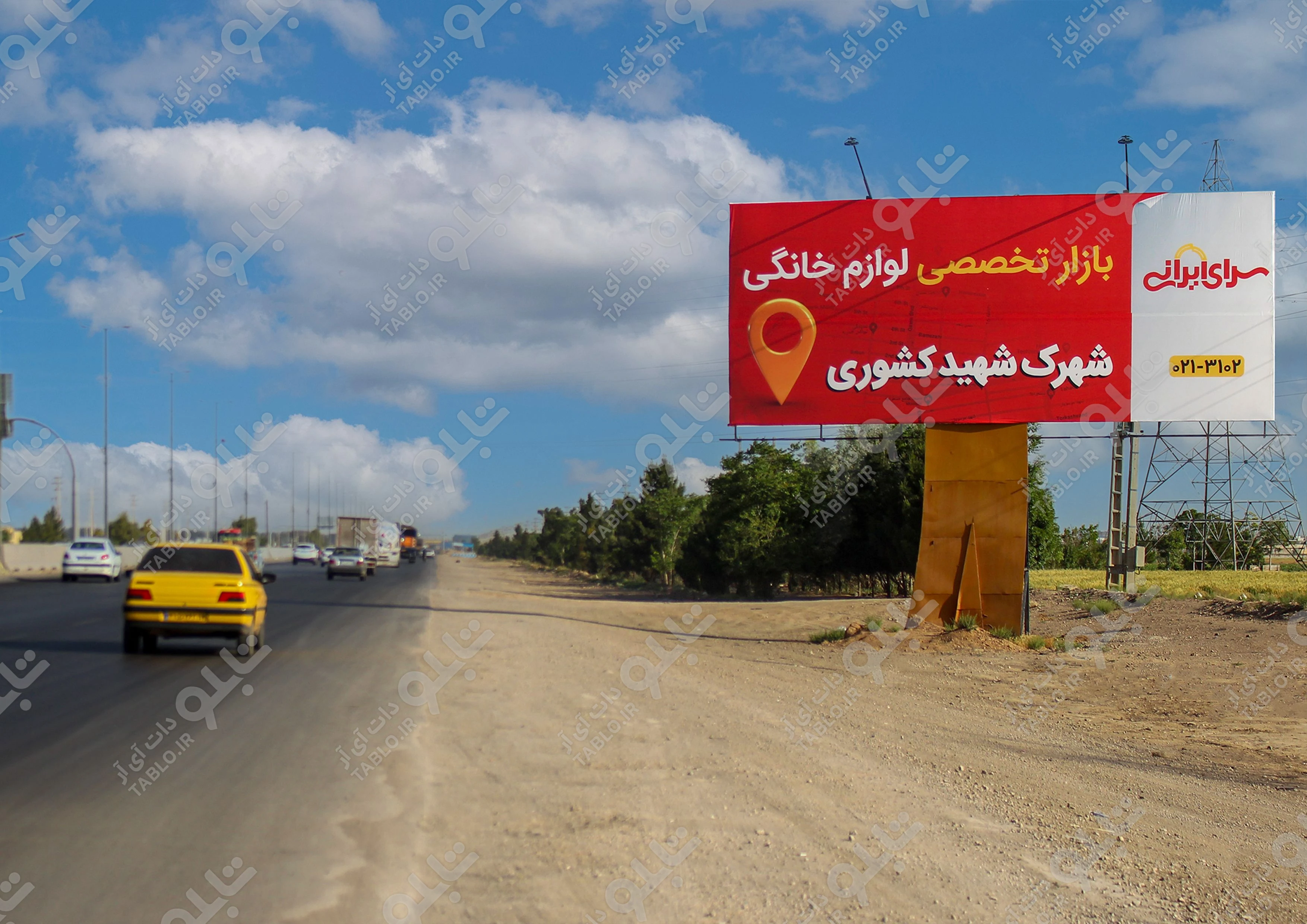 بیلبورد بزرگراه معلم
