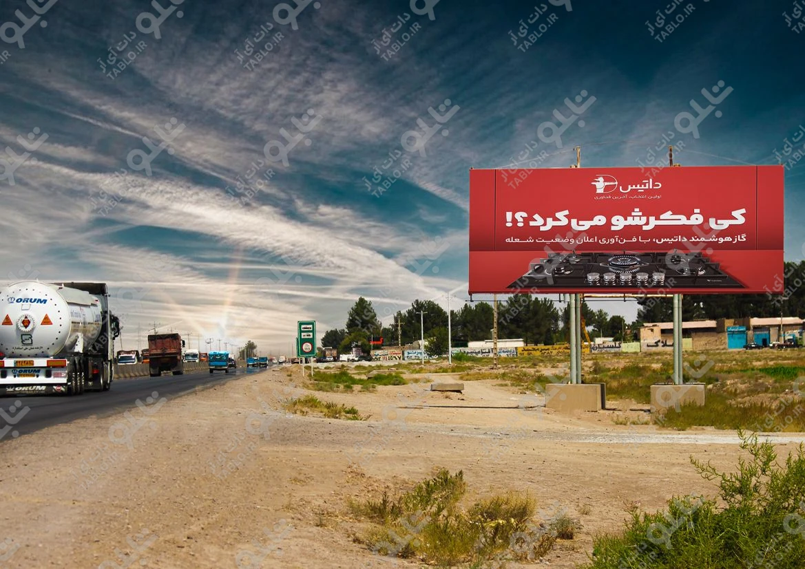 بیلبورد محدوده گورت