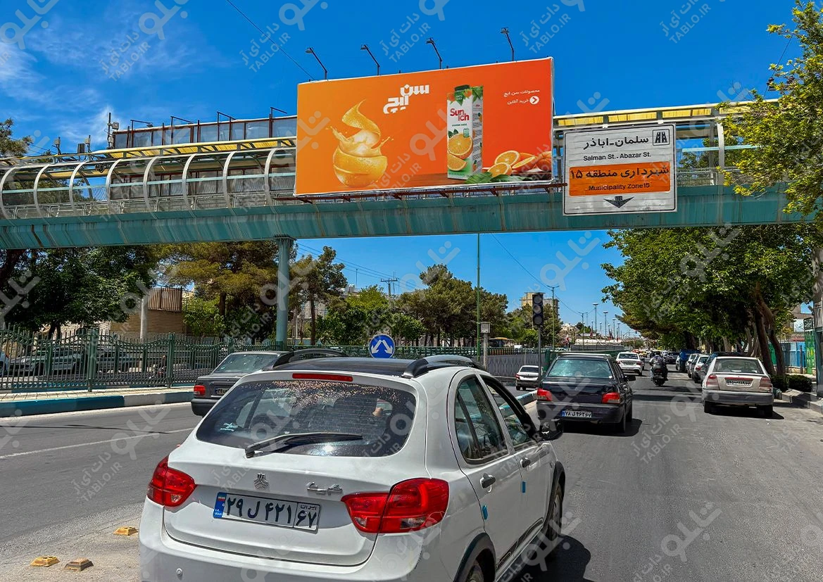 بیلبورد پیشانی پل خوراسگان