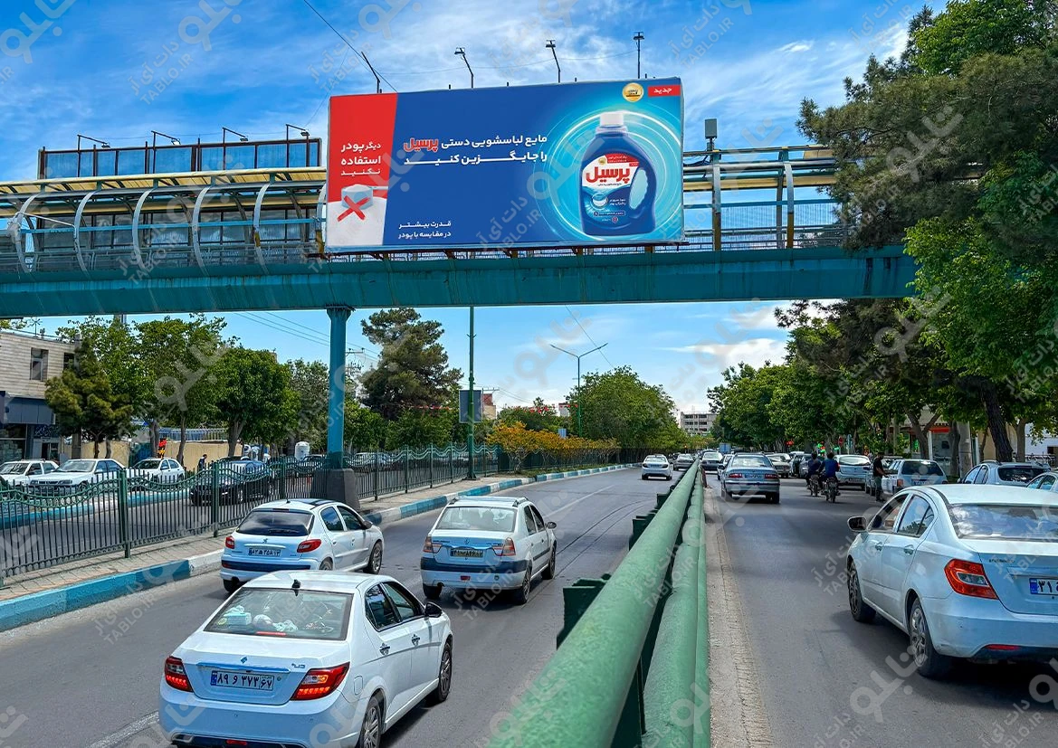 بیلبورد پیشانی پل خوراسگان