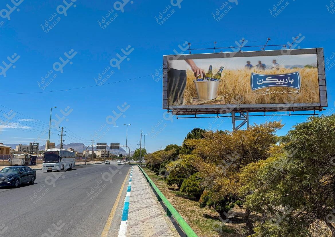 بیلبورد دو وجهی ارغوانیه