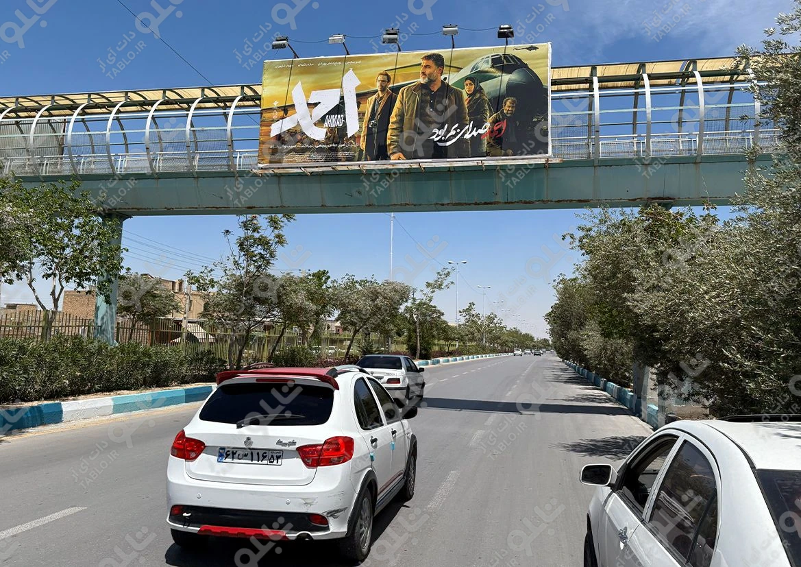 بیلبورد پیشانی پل خیابان سمسوری
