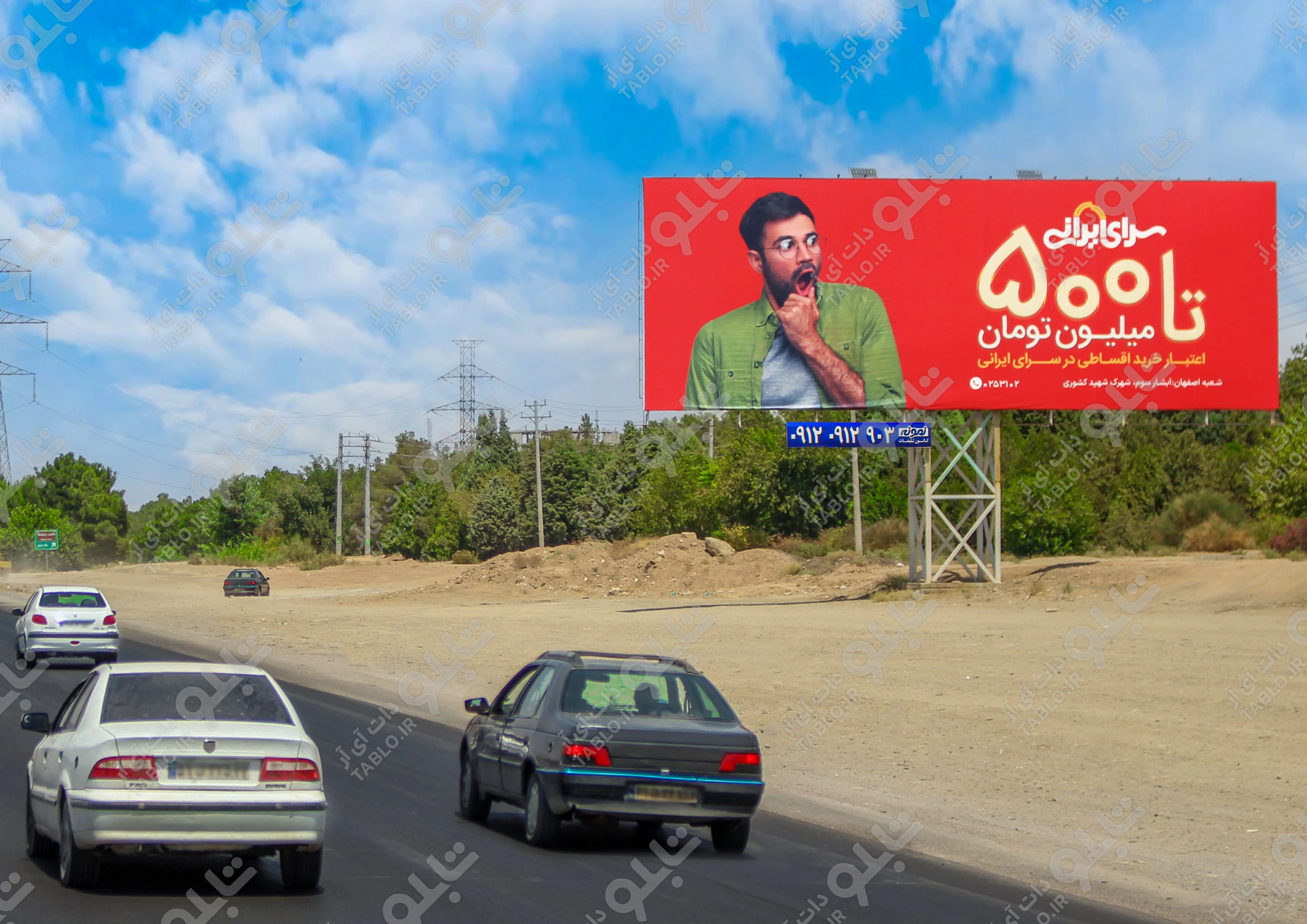 بیلبورد شهررویاها
