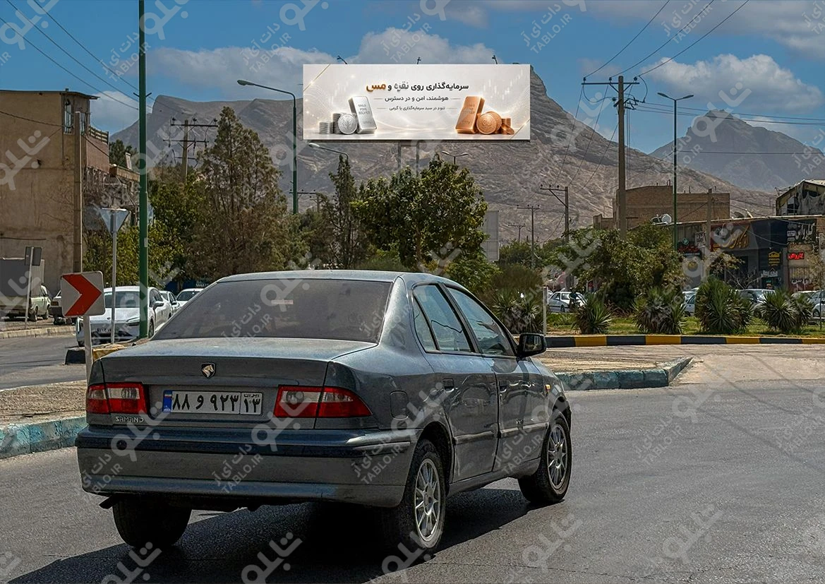 بیلبورد دو طرفه بلوار شفق
