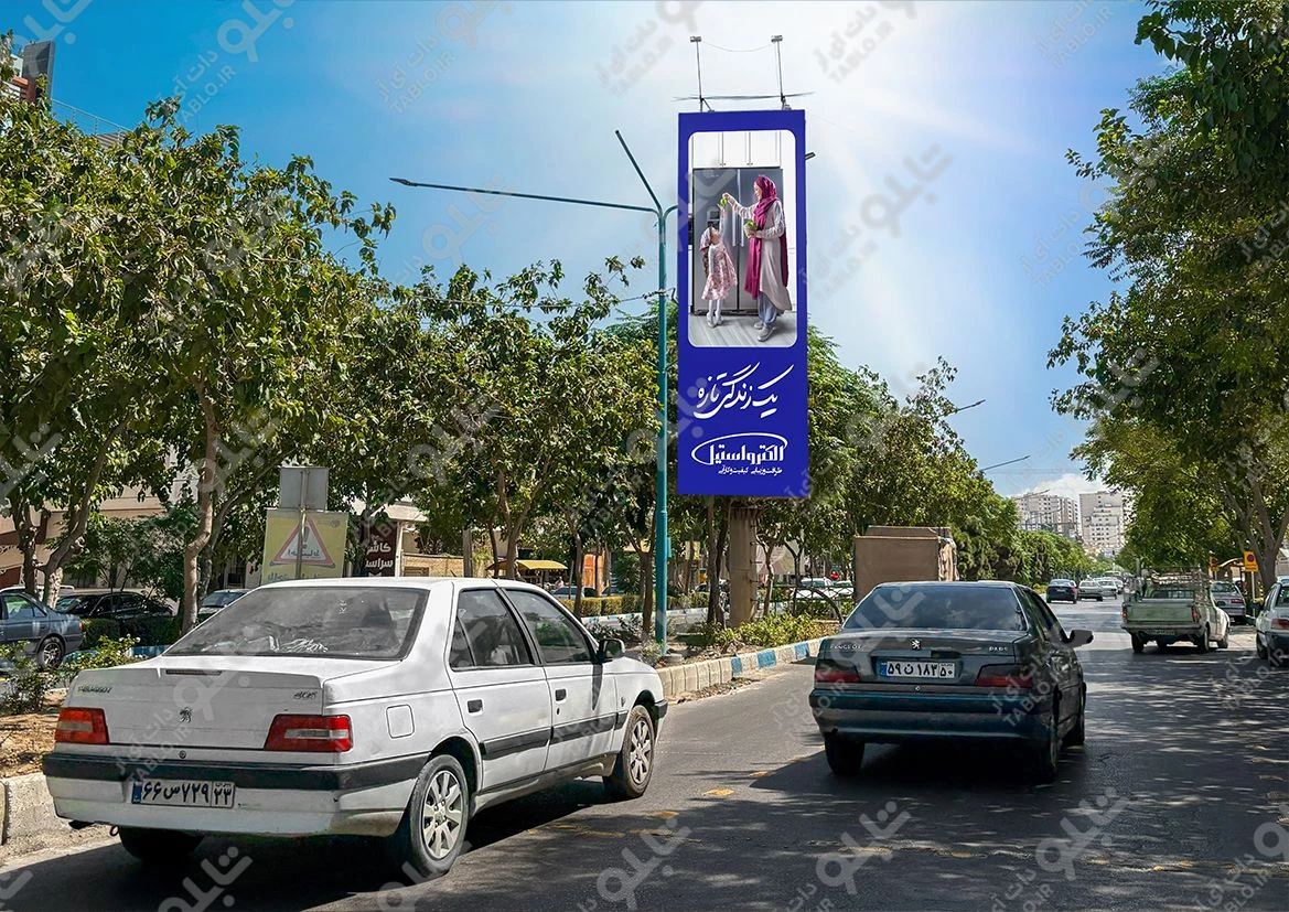 بیلبورد عمودی محدوده درچه