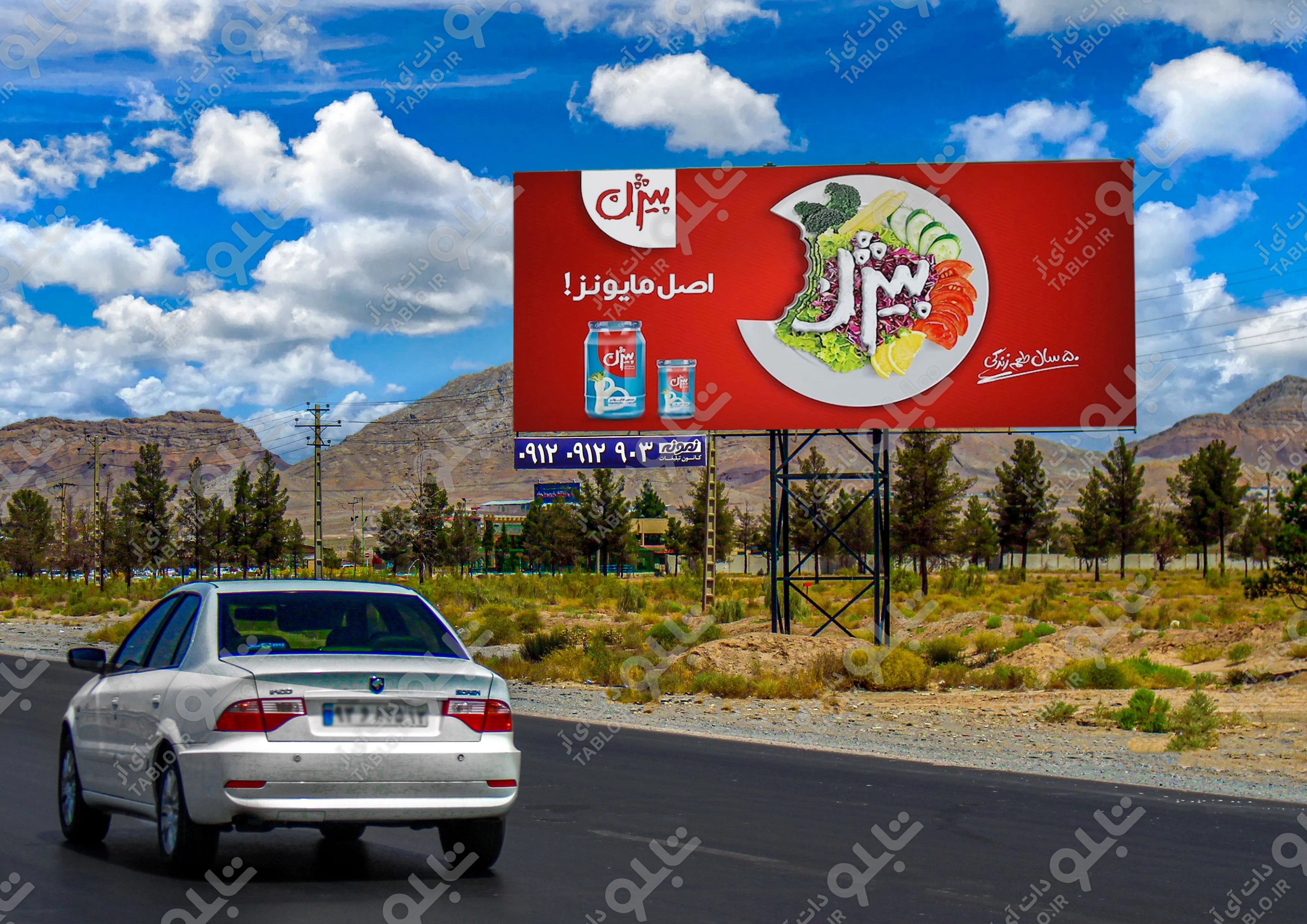 بیلبورد بزرگراه معلم