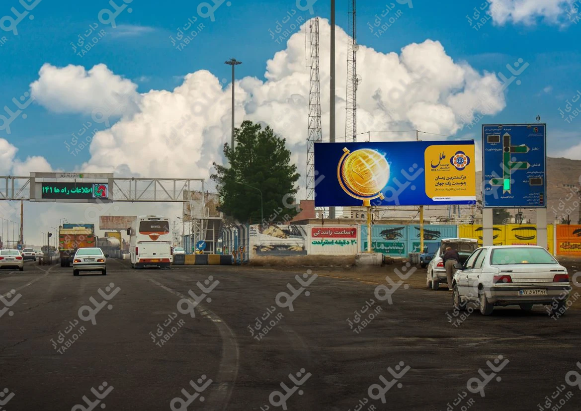 بیلبورد بزرگراه معلم