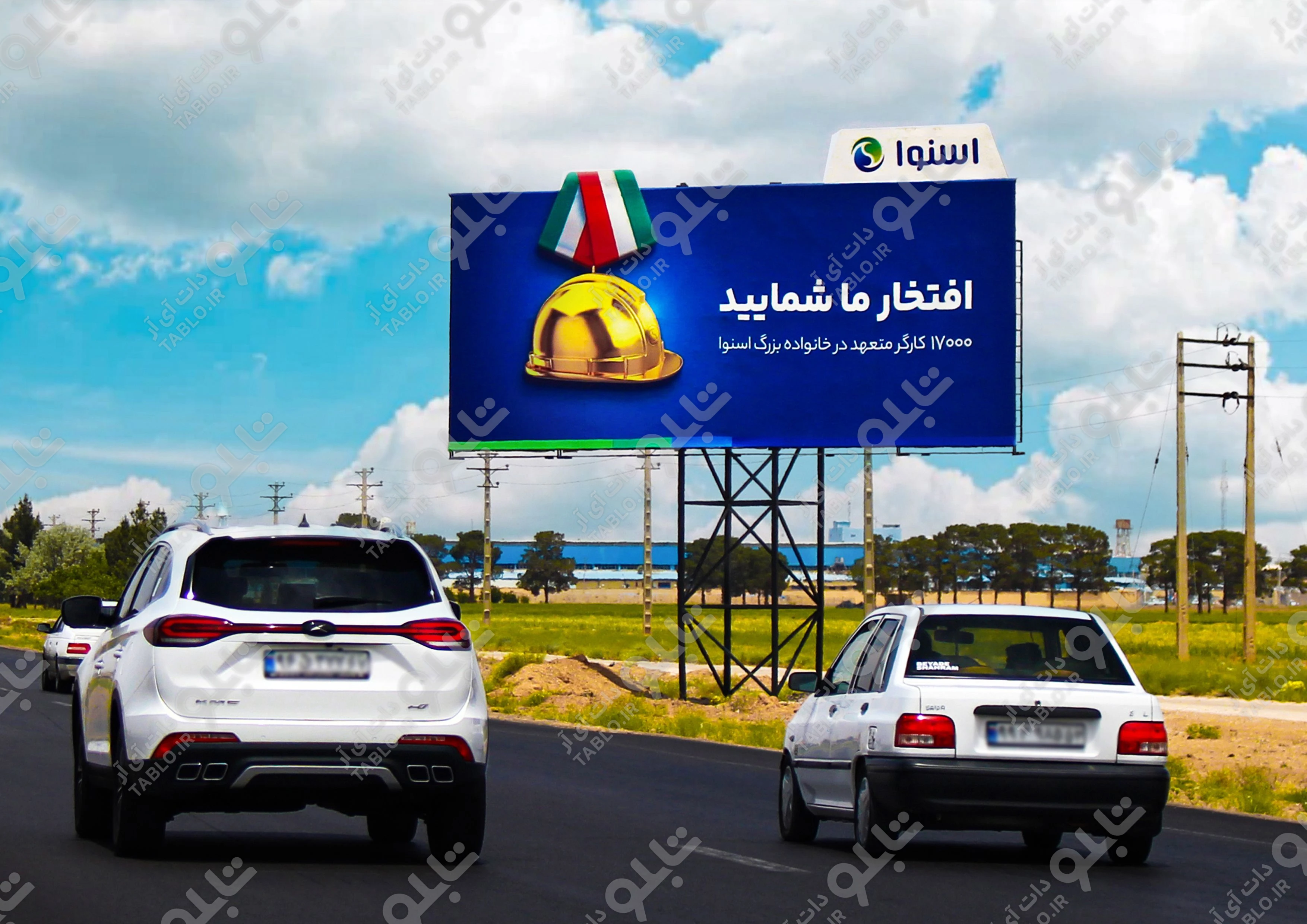 بیلبورد بزرگراه معلم