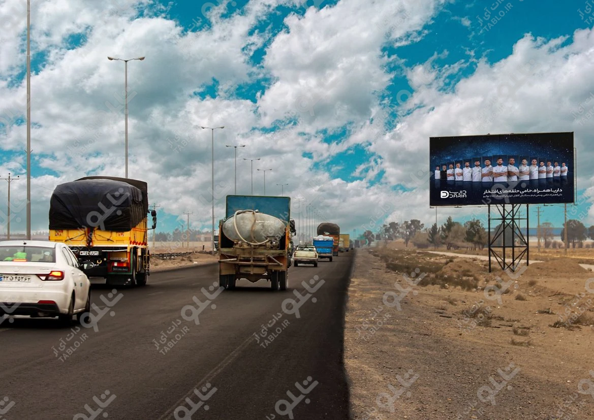 بیلبورد بزرگراه معلم