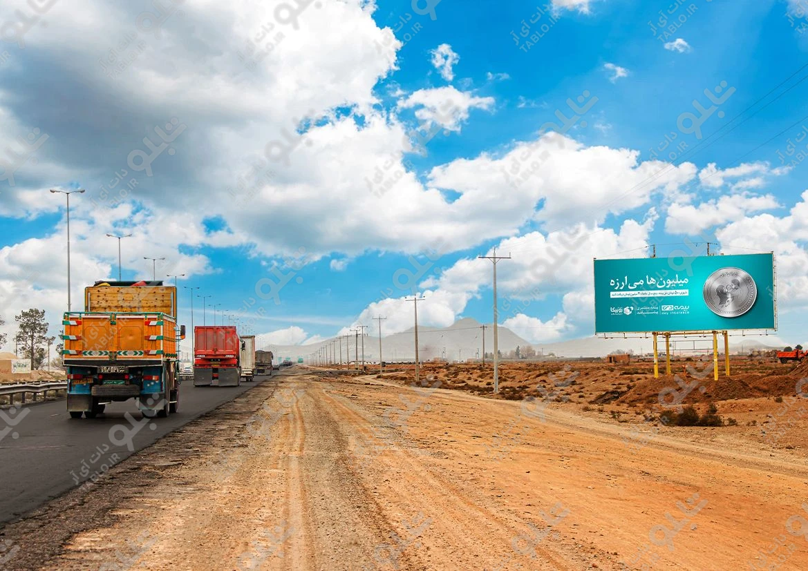 بیلبورد بزرگراه معلم