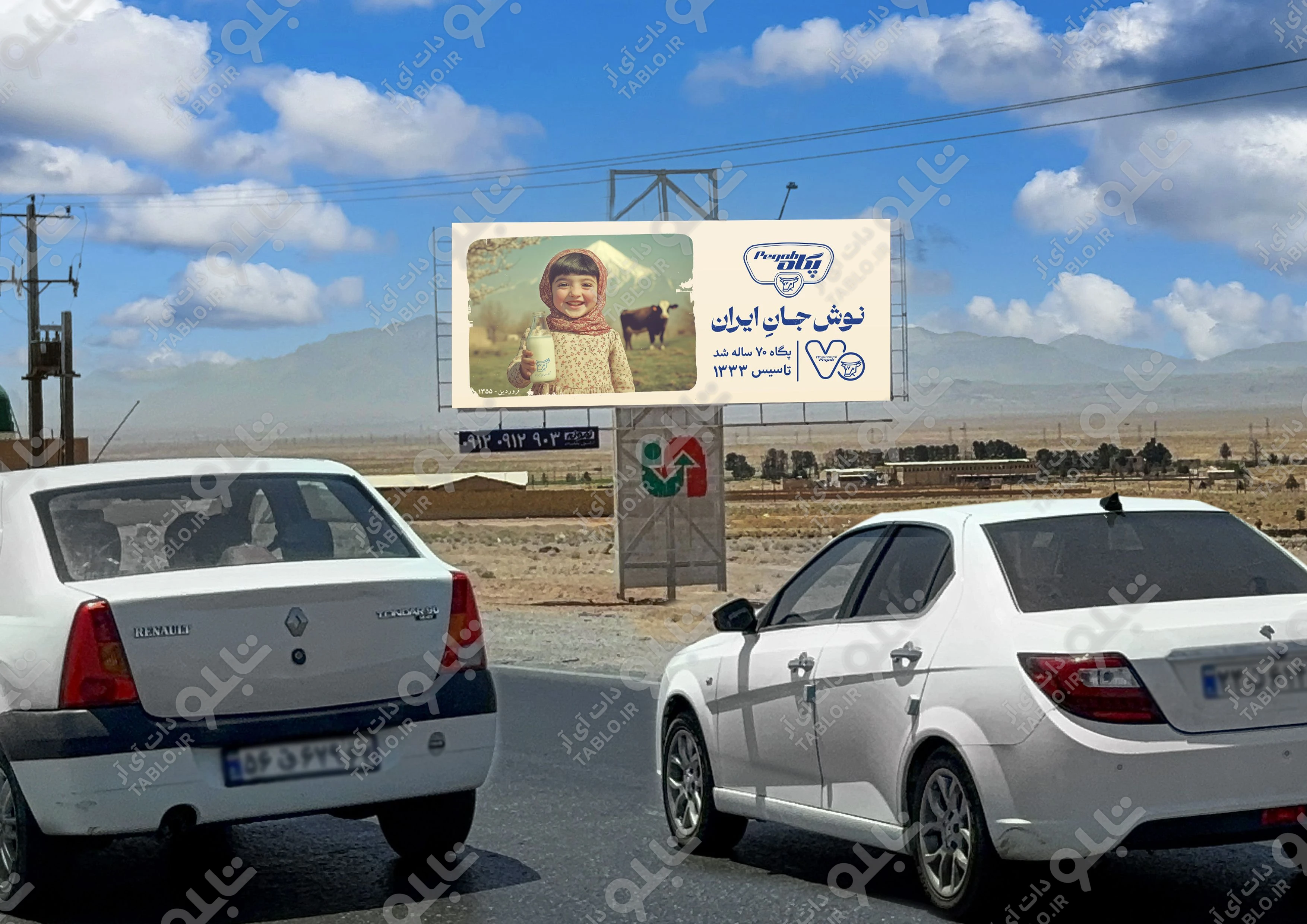بیلبورد بزرگراه معلم