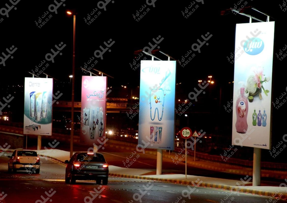بیلبورد ورودی پارکینگ سیتی سنتر