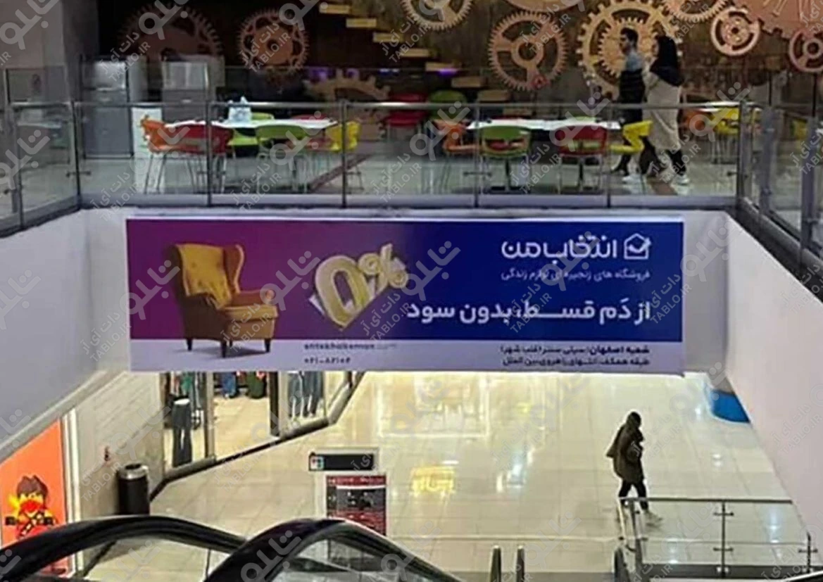لایت باکس طبقه همکف سیتی سنتر
