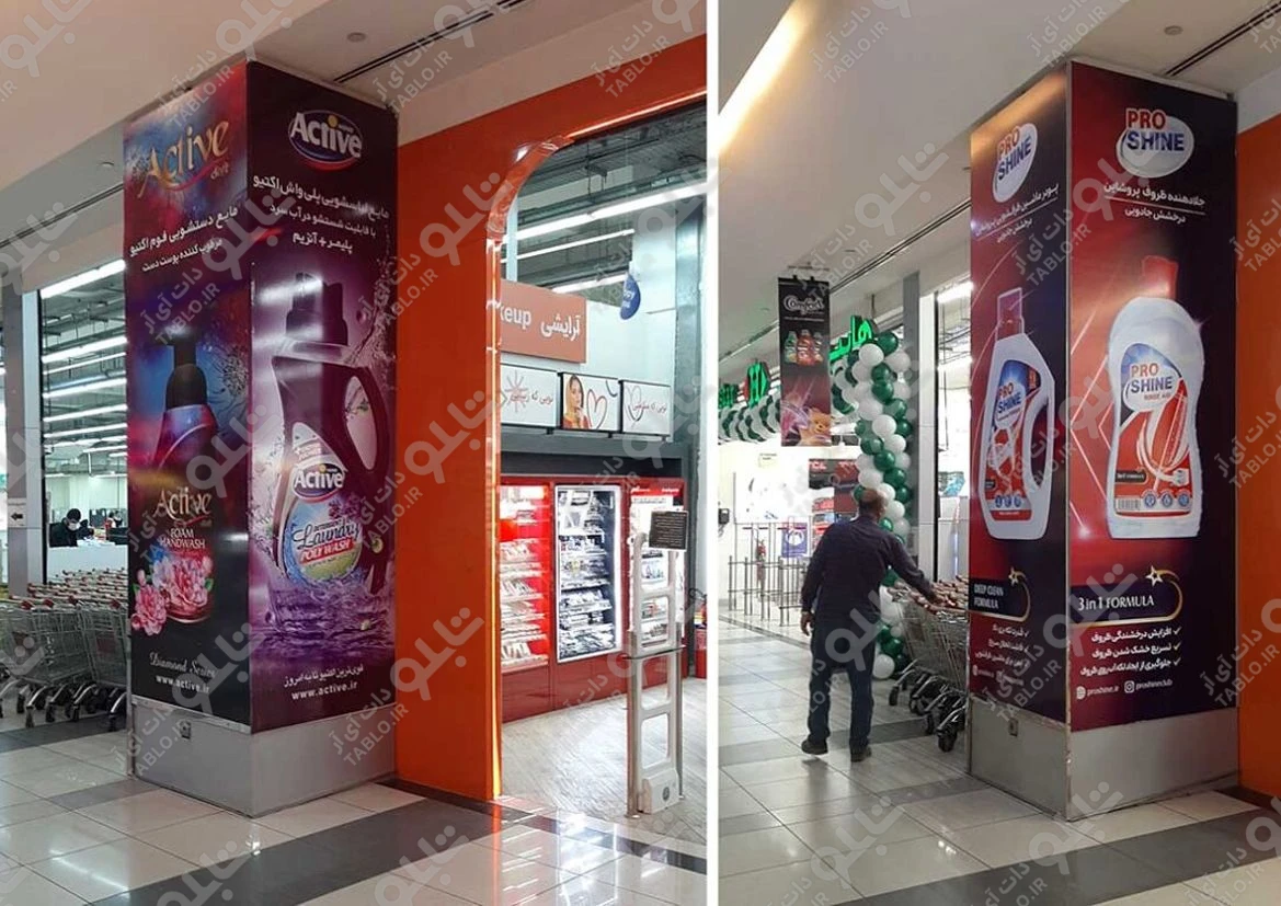 ستون هایپر ستار سیتی سنتر