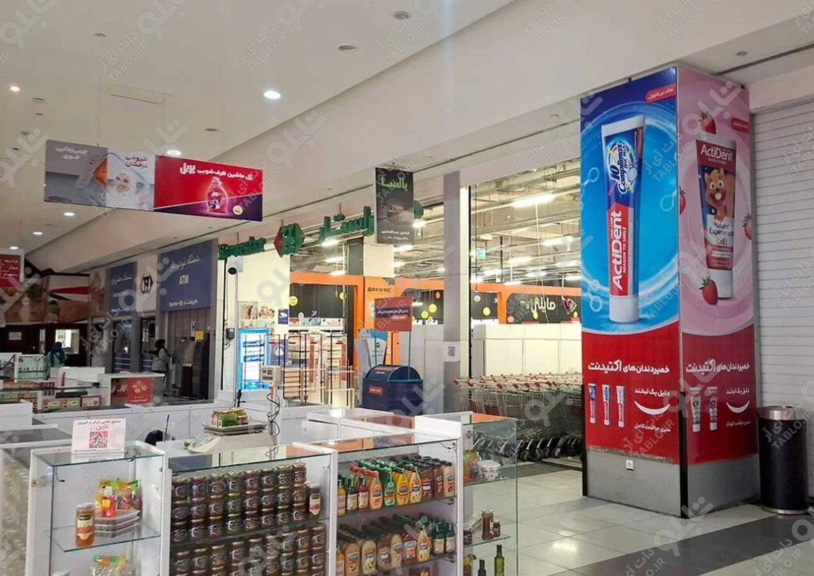 ستون هایپر ستار سیتی سنتر