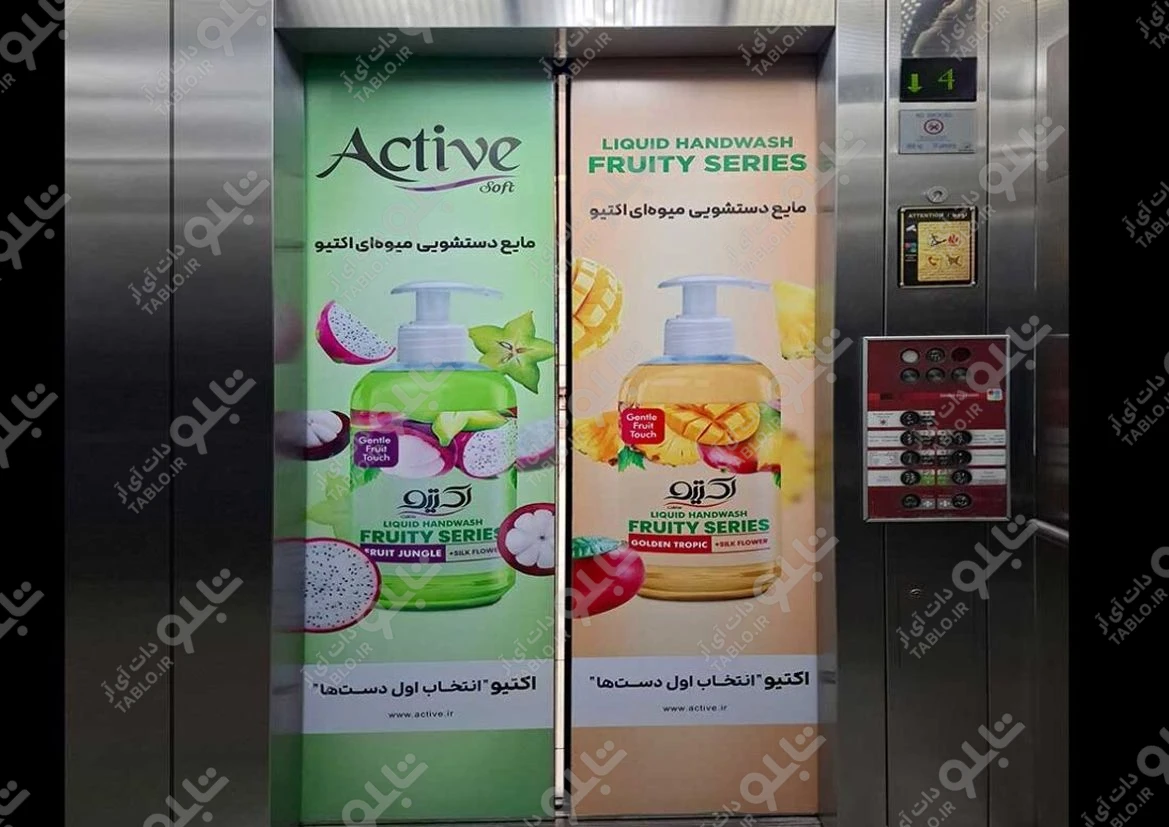 داخل کابین آسانسور سیتی سنتر