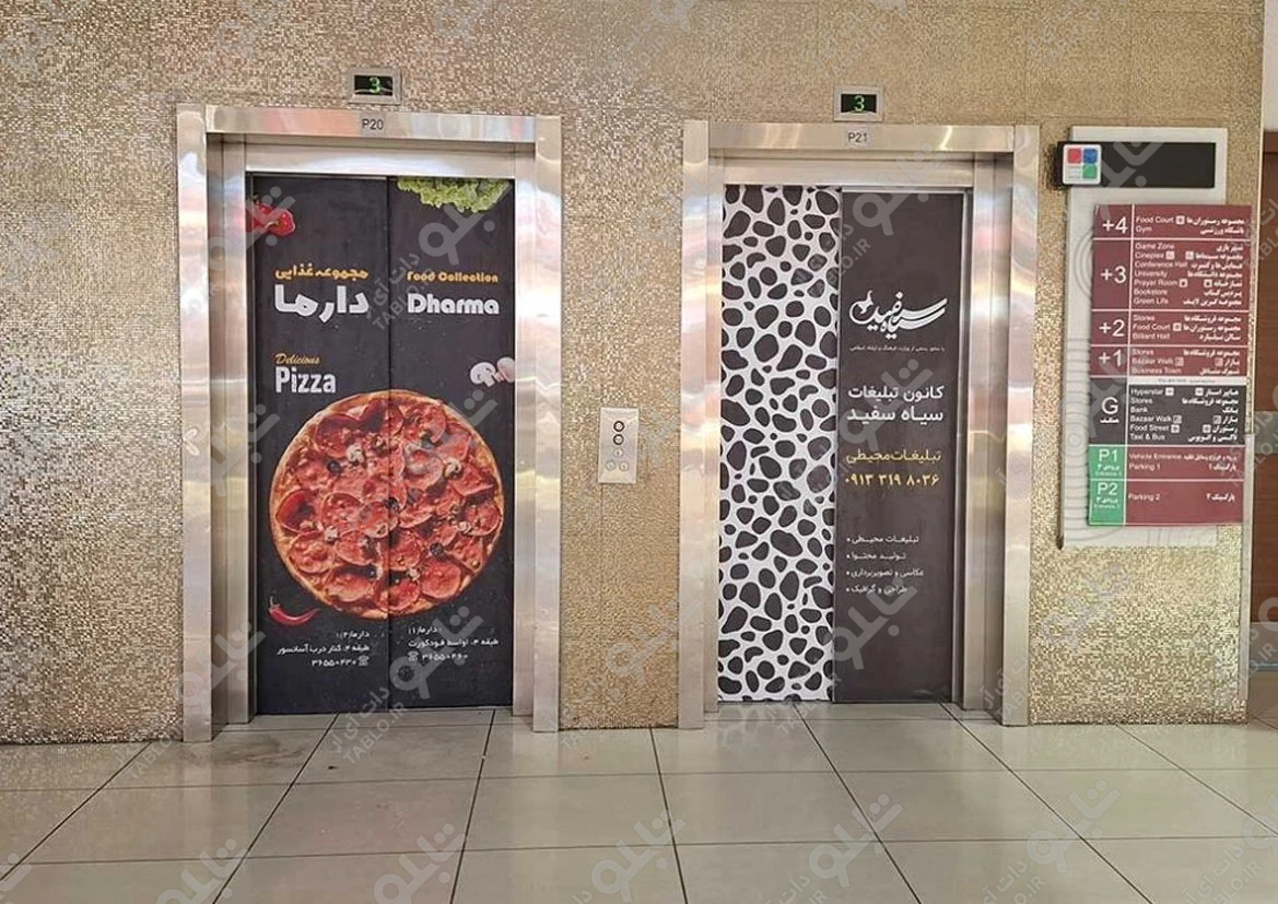 درب آسانسور طبقات سیتی سنتر