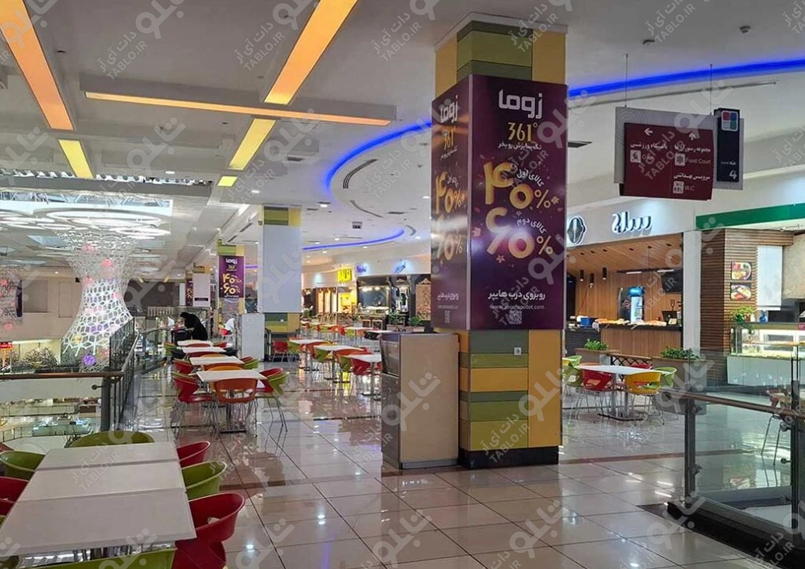 لایت باکس فودکورت سیتی سنتر