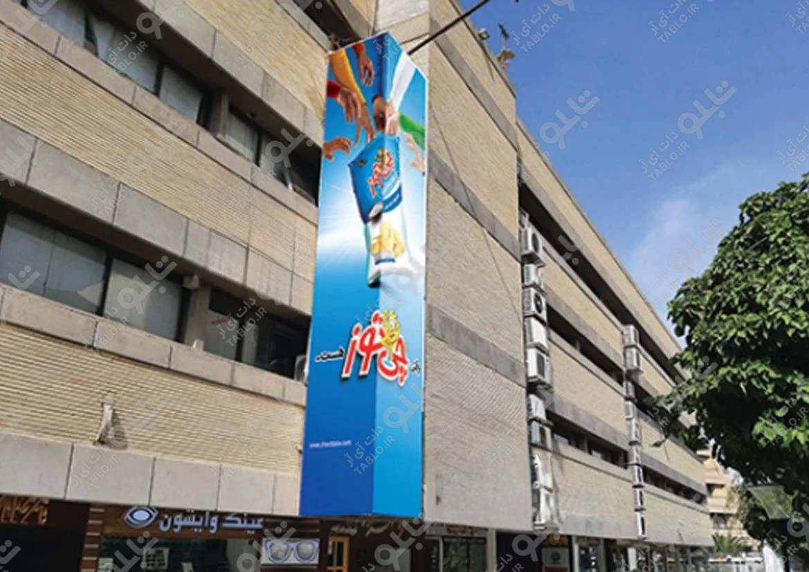 بیلبورد محوطه بیرونی مجتمع پارک