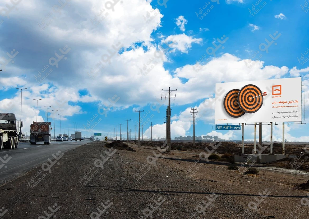 بیلبورد بزرگراه معلم