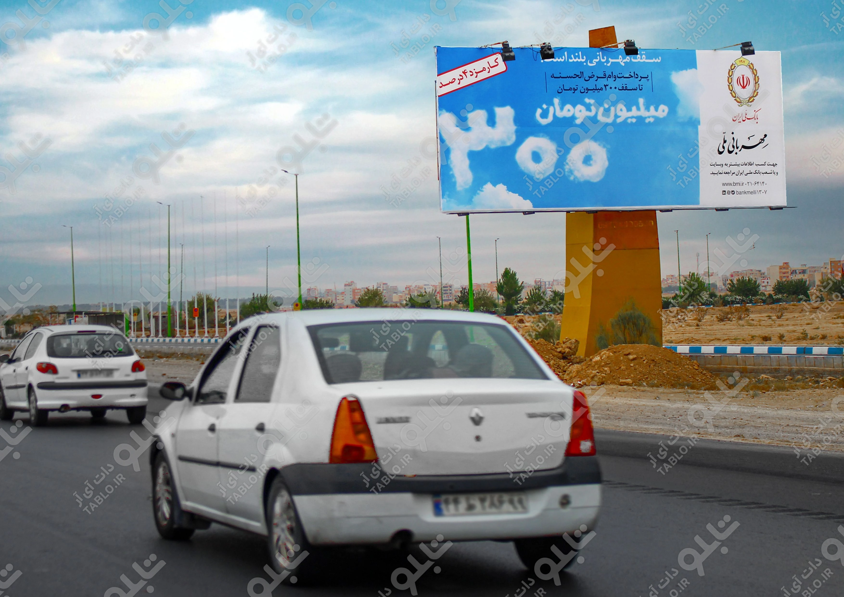 بیلبورد بزرگراه معلم