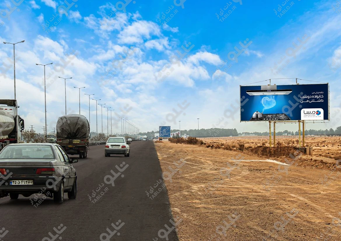 بیلبورد بزرگراه معلم