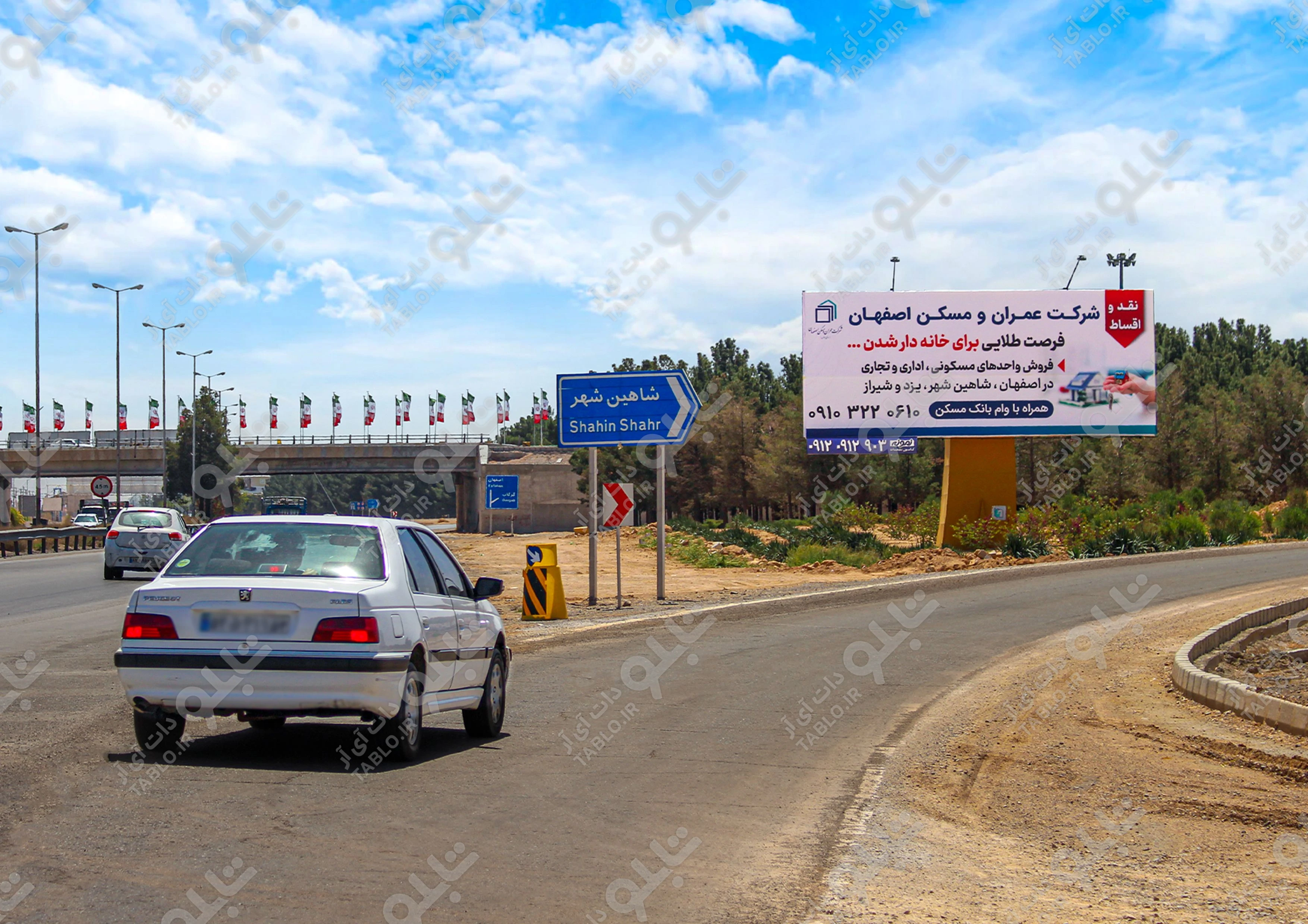 بیلبورد بزرگراه معلم