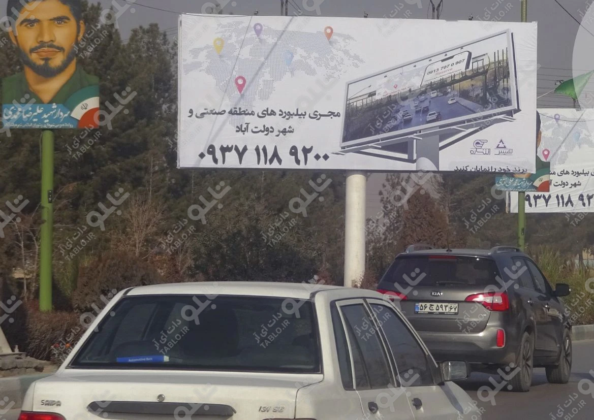 بیلبورد دو طرفه دولت آباد