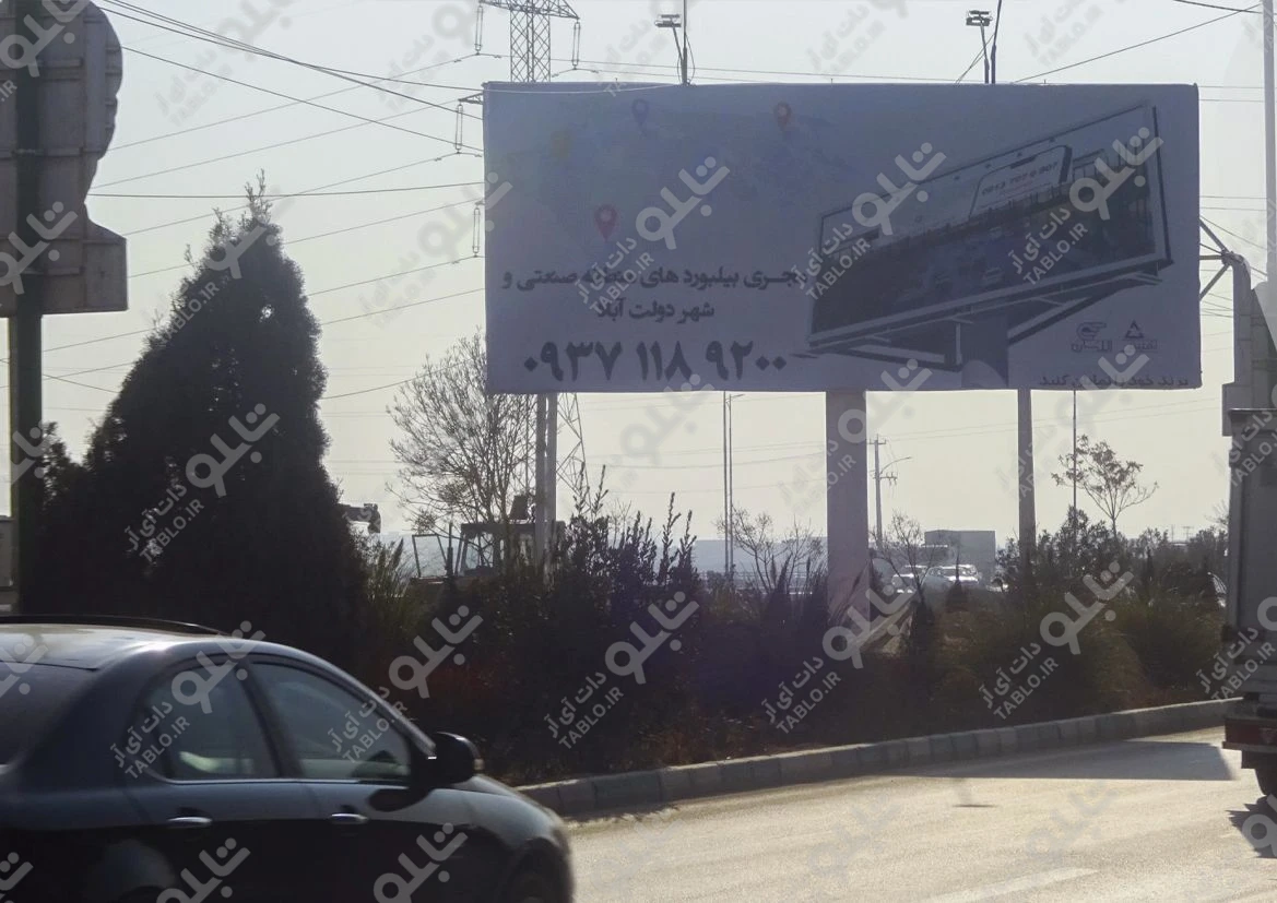 بیلبورد دو طرفه دولت آباد
